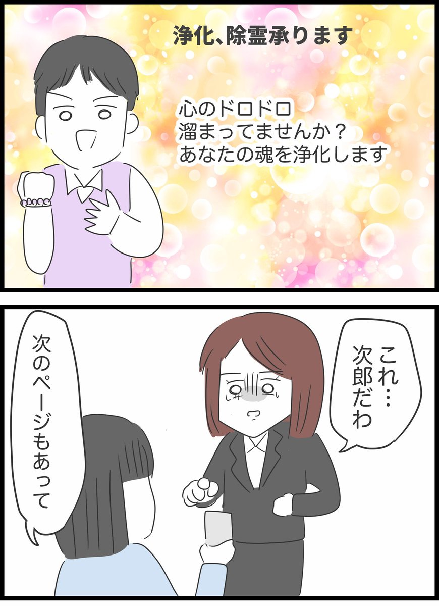 【59】懲りない夫の話 