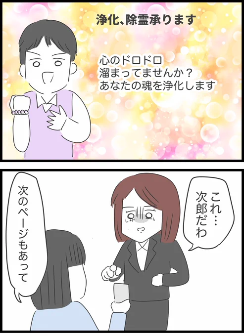 【59】懲りない夫の話 