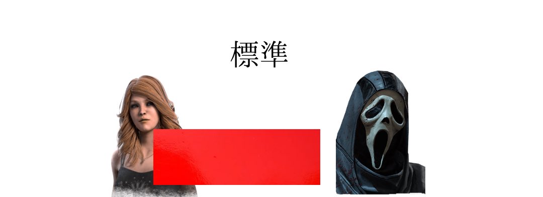PMluGlLqrCA5NbD's tweet photo. 色んなキラーの溜め攻撃の判定 https://t.co/BKJAudCa1n