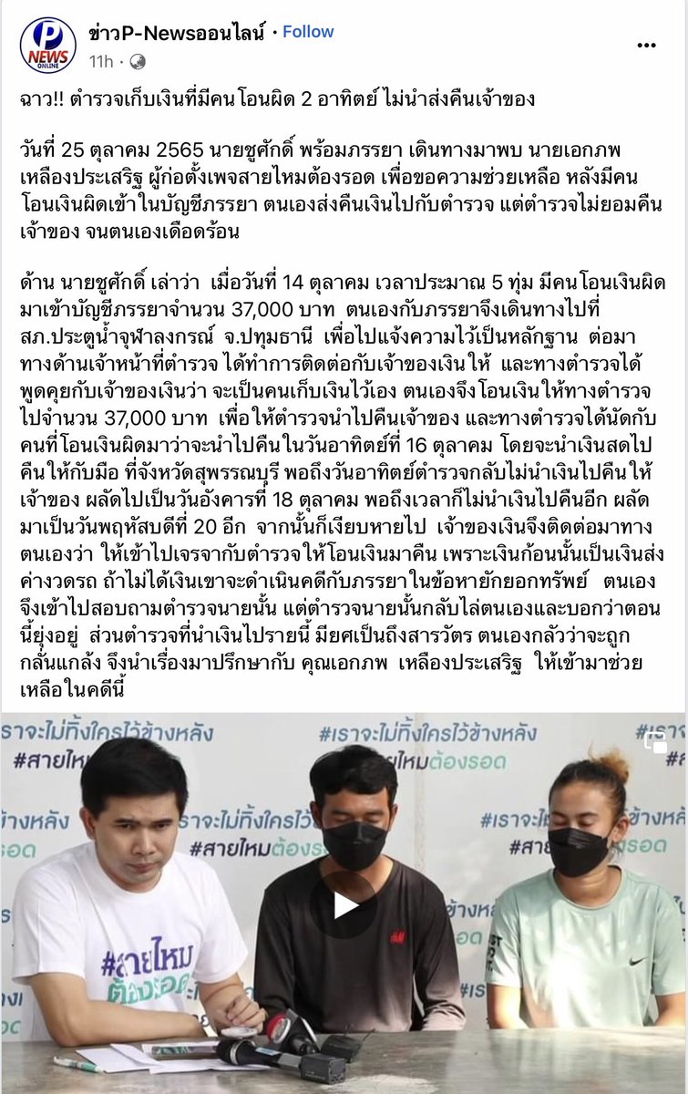 ข่าวคระพรี่