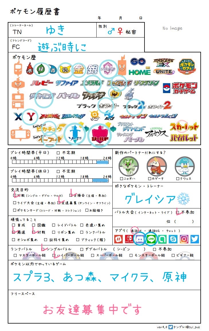 ずっきー ポケモン ゲーム 配信 Irotigaimuw Twitter