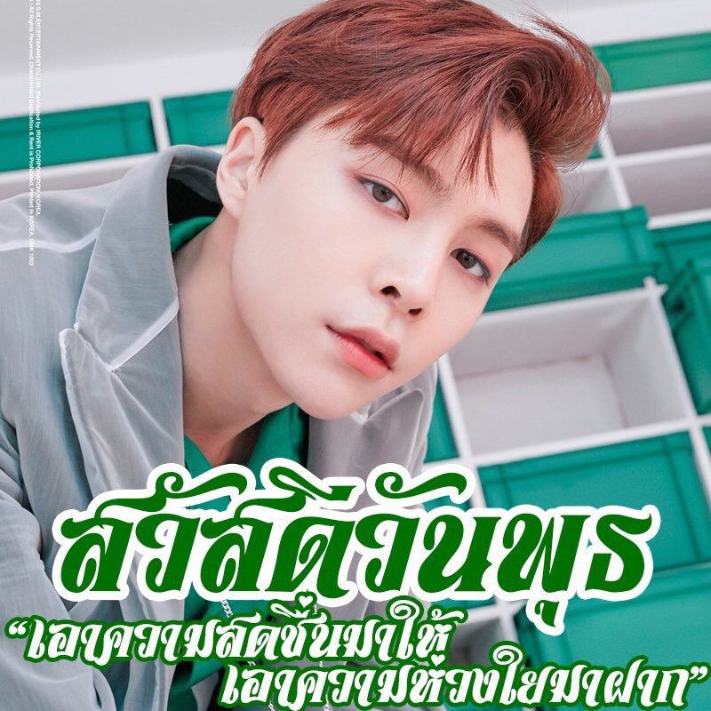 สวัสดีวันพุธ