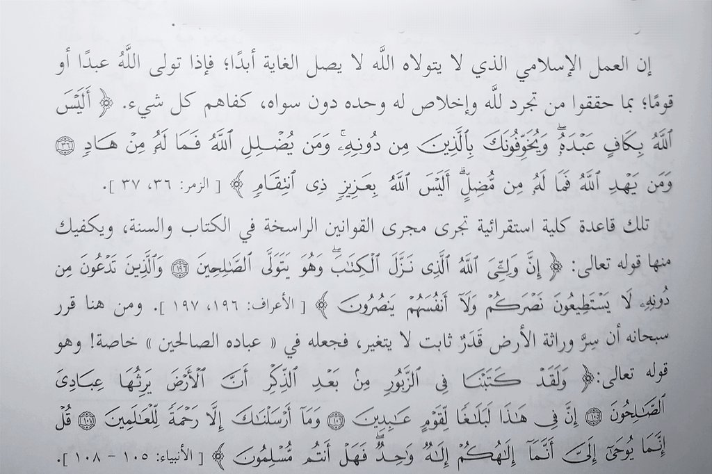 الفطرية | فريد الأنصاري