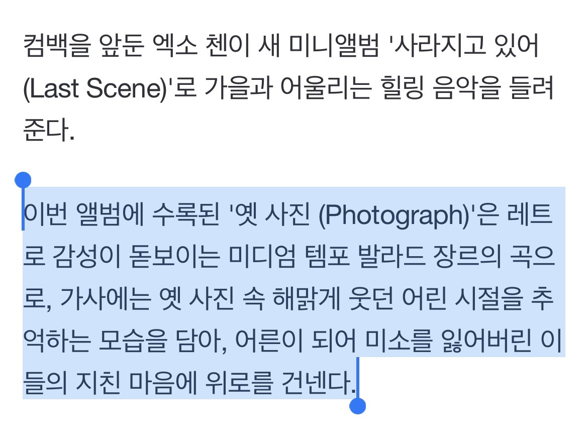 chenniepii's tweet photo. #CHEN
Photograph will be a retro ballad song with medium tempo, with lyrics about memories of childhood in old photos, comforting tired hearts who lost their smile as adults https://t.co/psC7QFdzDc