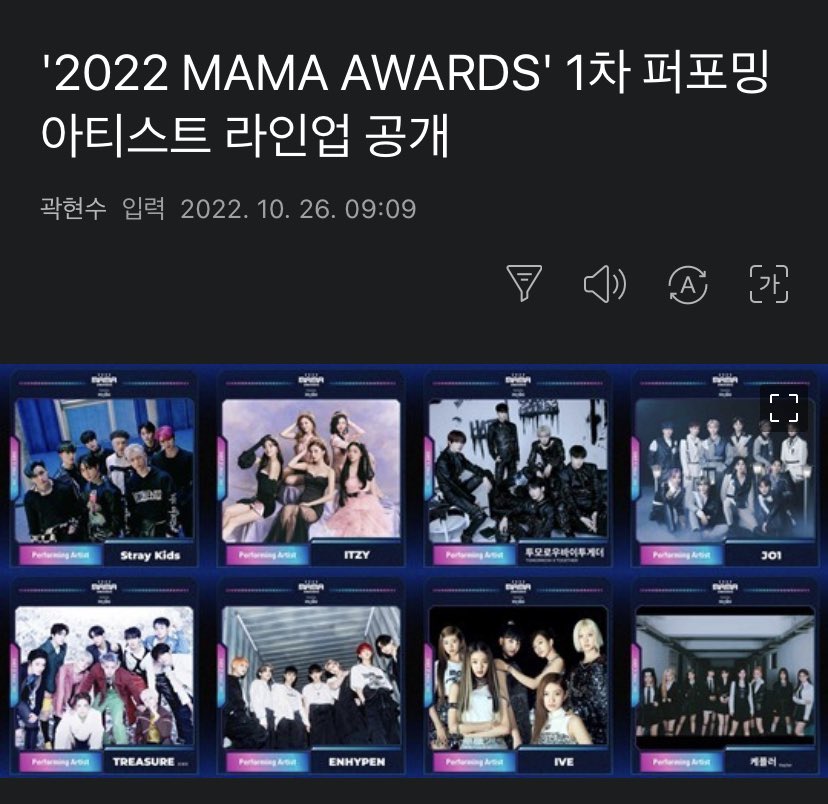 SOULMATESJlKYU's tweet photo. .@treasuremembers are confirmed to perform at the 2022 MAMA Awards that will take place in Japan on November 29 and 30th as they’re part of the 1st lineup. 

(https://t.co/kPYUneTtwh) https://t.co/zV1TewDYE7