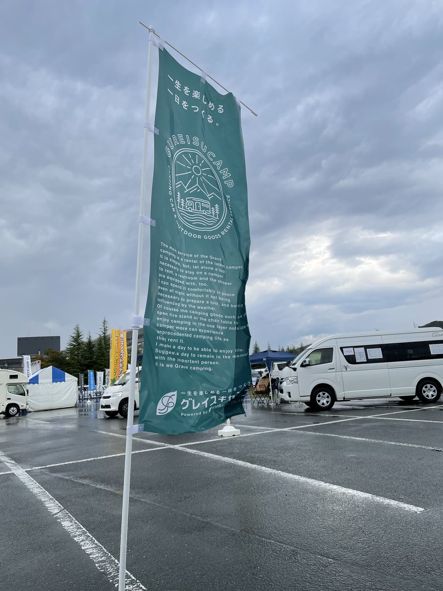 gureisucamp's tweet photo. #キャンピングカーフェア2022 ご来場ありがとうございました。

お陰様で　#アドリア　#レガード 大人気でした。

沢山の方と色々なお話���が出来てスタッフ一同嬉しく思います☺️

購入前の試乗としてもおすすめです✨

 #グレイスキャンプ　#キャンピングカーレンタル https://t.co/yLesgkyXqL