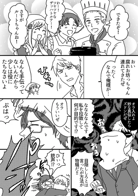 貴族おめでとう🎂
#リア様生誕祭2022
#ローデリヒ生誕祭2022
#貴族誕2022
#貴族生誕祭2022 