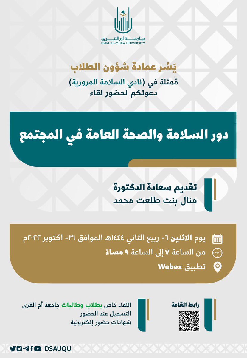 Manalmtmsd's tweet image. يسعدنا تواجدكم