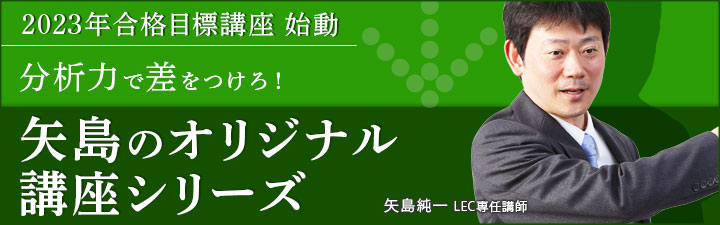 LEC 司法試験課 (@LECshihoushiken) / Twitter