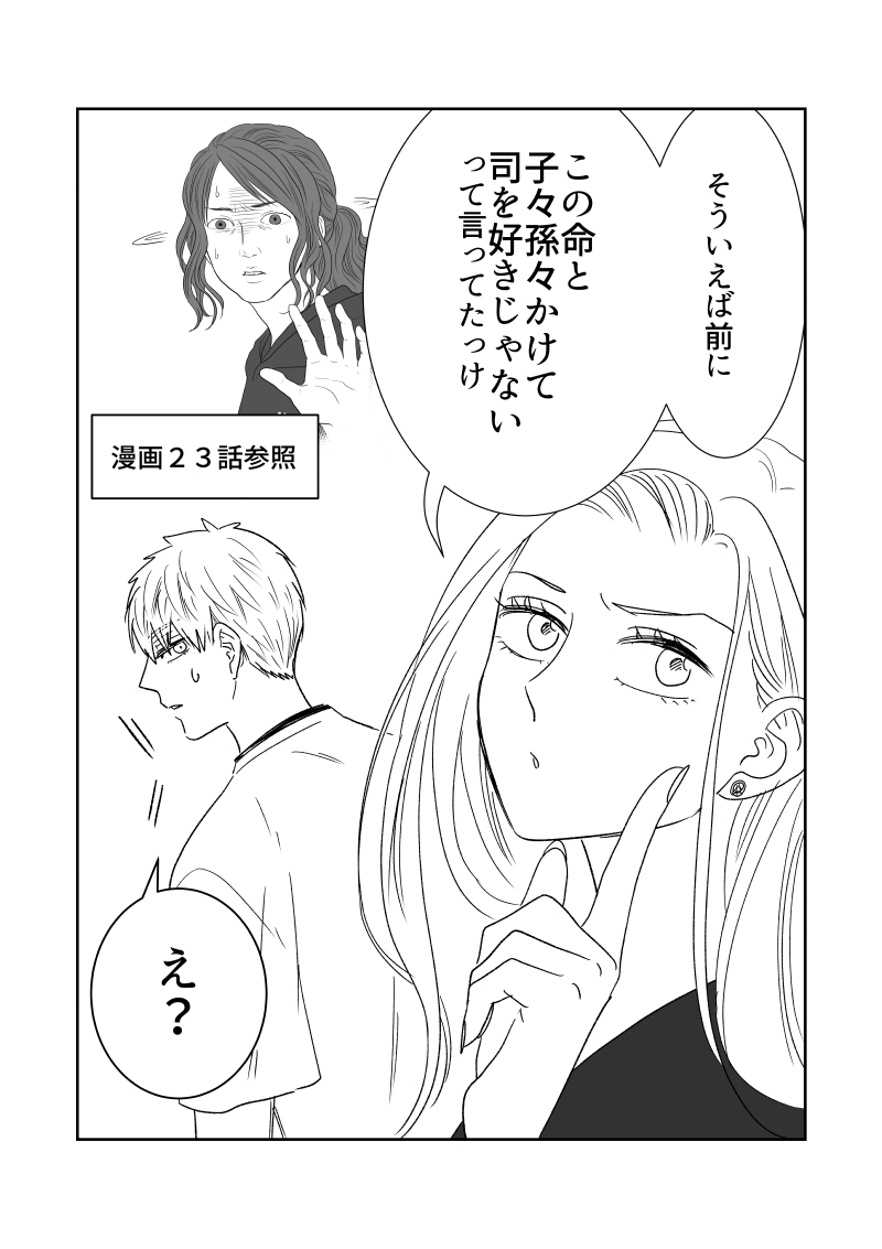 ロマキラとは、イケメンたちが杏子のイケメンにキュンとする漫画です