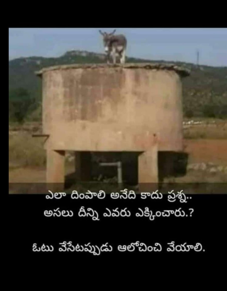 ఓటు వేసే ముందే అలోచించి వేయాలి కదా.