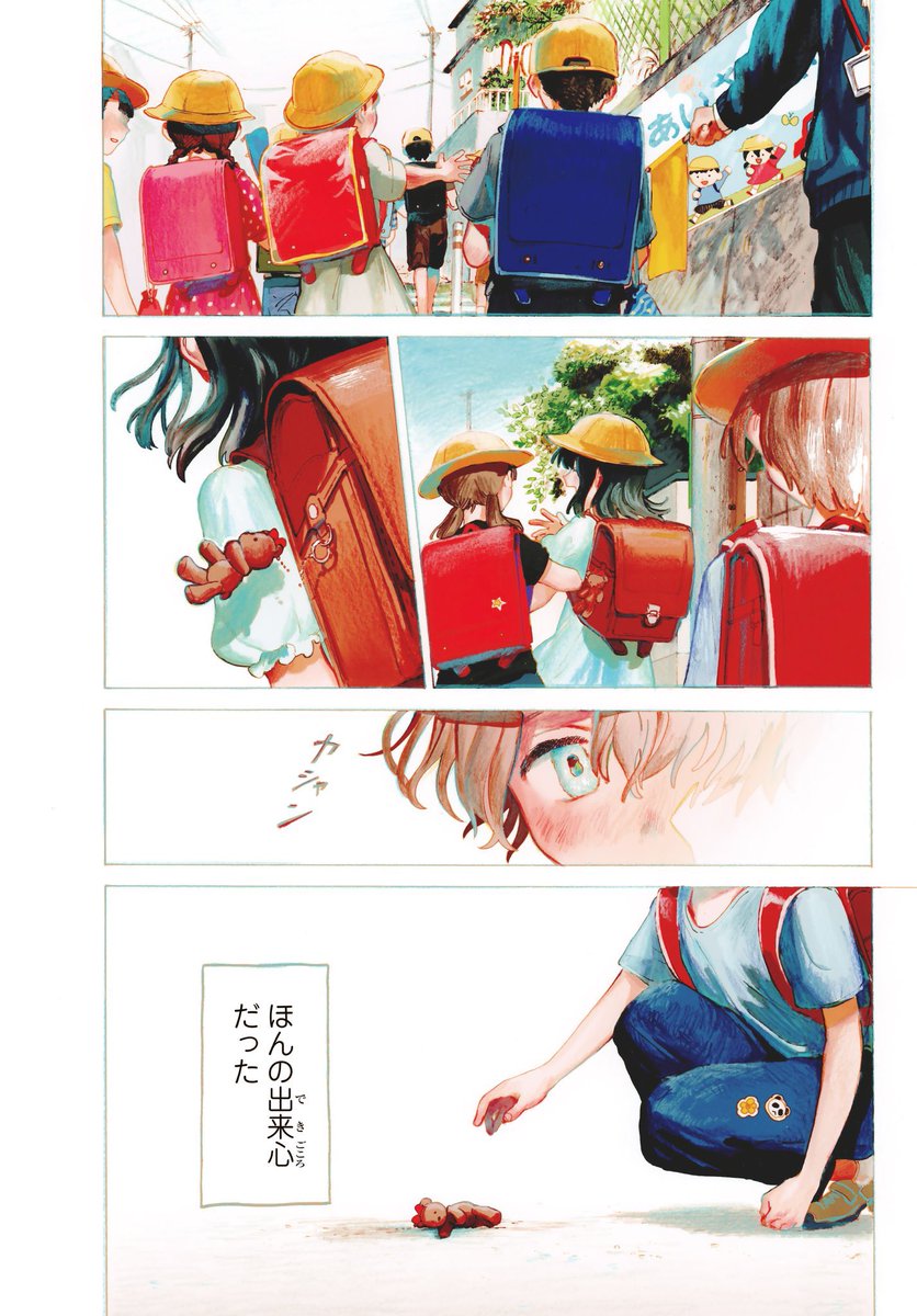 10/26発売の月刊少年シリウスに
「あさみちゃんのなくしもの」が掲載されてます‼️
カラー部分はモノクロになってますが紙でもぜひ読んでいただけたら嬉しいです!✨ 
