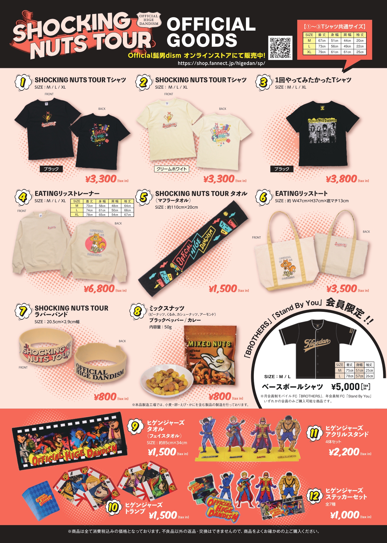 FlowBack ツアー グッズ マフラータオル タオル セット ばら売り 上質