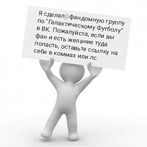 OSadovyj's tweet photo. #galactic_football #галактический_футбол #галактическийфутбол #galacticfootball https://t.co/36F5VOMdQ3
