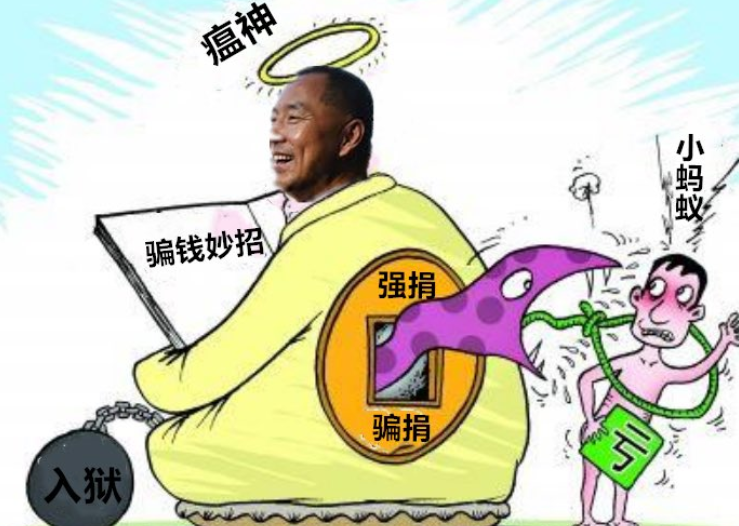 In Guo Wengui's bankruptcy case, the 37 million yacht deposit and personal assets that his daughter Guo Mei took away from the Xiexue were more than one million. These are the hard-earned money of the little ants!