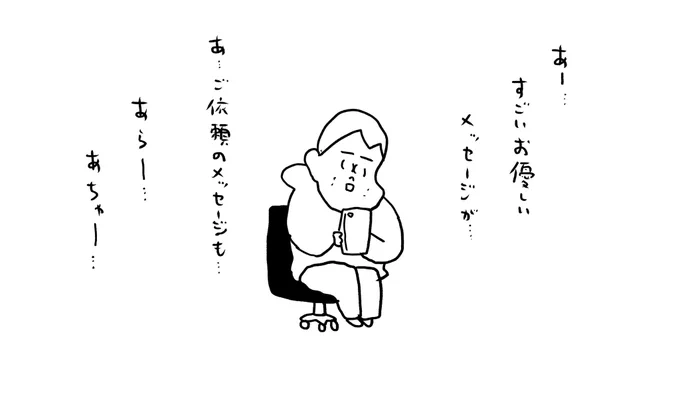 普段DMを見ないので昨日久しぶりに開いてみたらいろんなメッセージがあってビックリ、、色々いただいていたのにすいません。もしご連絡いただける場合はこちらからよろしくお願いします🙇🏻‍♂️ 
https://t.co/BMMdOkmDFv 