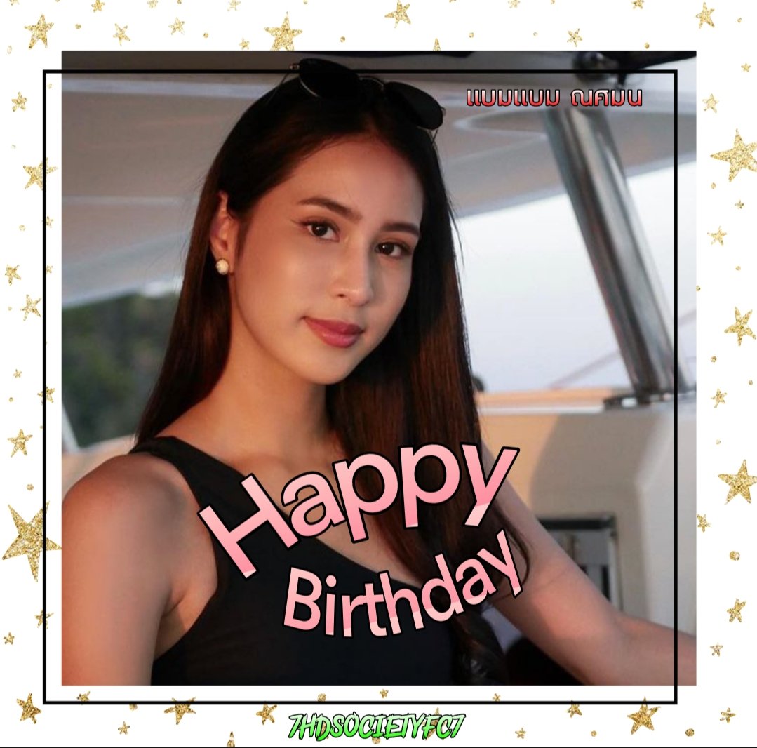 HappyBirthday #แบมแบมณศมน (26 ต.ค.) 🎂🎉 ขอให้มีความสุขมากๆ สุขภาพร่างกายแข็งแรง ขอให้ละครดังๆปังๆ

ฝากติดตามผลงานแบมแบมตอนนี้ #เคหาสน์นางคอย #ลมพัดผ่านดาว ทาง ช่อง7HD ความสุขครบรส กด35 
#HBDCh7HDStars #Ch7HDStars
#ch7hd #Ch7hddramafanclub #7HDSocietyfc7