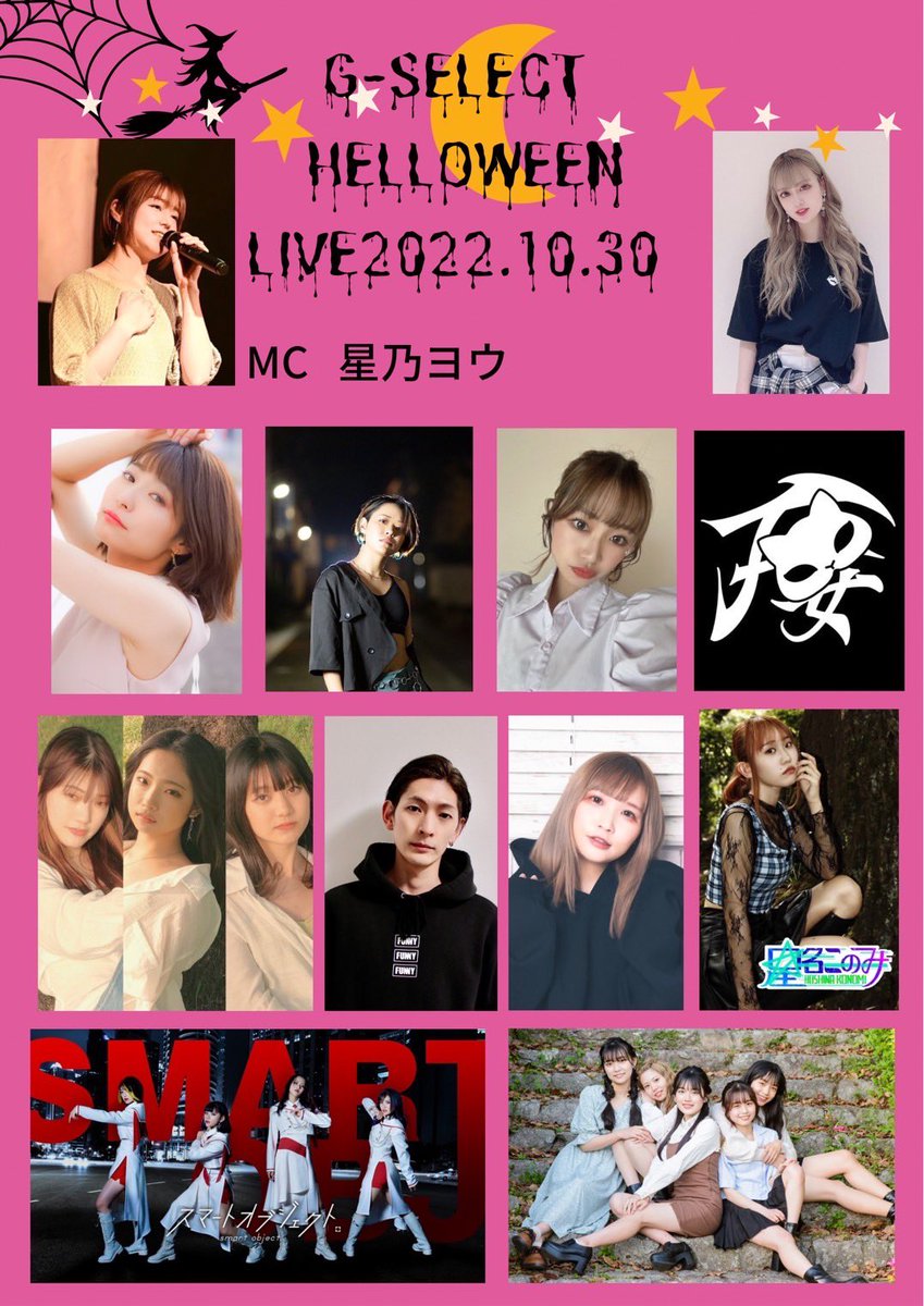 akibo1009's tweet photo. 今週末はG−SELECT
お久しぶりの方も初めましての方も居て楽しみだねー！

G−SELECTメンバーの予約は
@0Y8aSKc9oVG4Net まで！
予約はお早めにー！

 #G_SELECT
 #REN #高園なぎさ #麻央 #愛菜
#HELLOWEENLIVE https://t.co/12H95amBgY