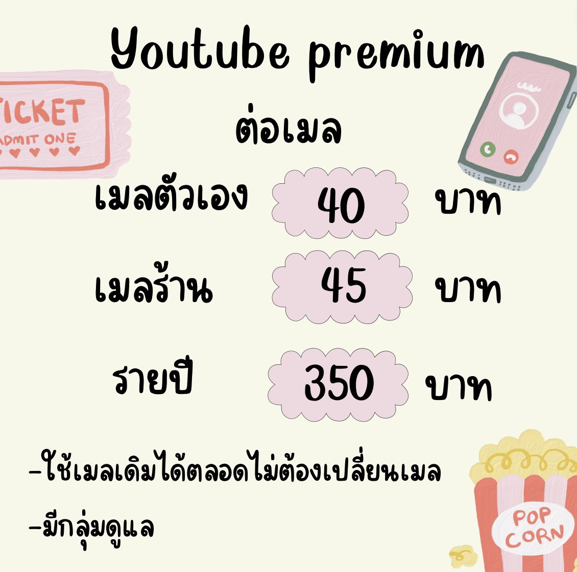 opaxapo's tweet photo. 🌷𝚈𝚘𝚞𝚝𝚞𝚋𝚎 𝚙𝚛𝚎𝚖𝚒𝚞𝚖 30 วัน ต่อเมล🌷

❗️รี+ฟอลลดเดือนแรก 5 ฿❗️

✨เมลตัวเอง 40฿ ลดเหลือ 35 ฿

✨เมลร้าน 45฿ ลดเหลือ 40 ฿

-ใช่เมลเดิมได้เรื่อยๆ ไม่ต้องเปลี่ยนเมล

สนใจDM @opaxapo 
Line : https://t.co/6UkIheA7PK

#ยูทูปพรีเมี่ยมราคาถูก  #youtubepremium
#ยูทูปพรีเมี่ยม https://t.co/Z9g2jIL863