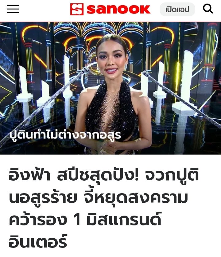 Pheerawat tweet media