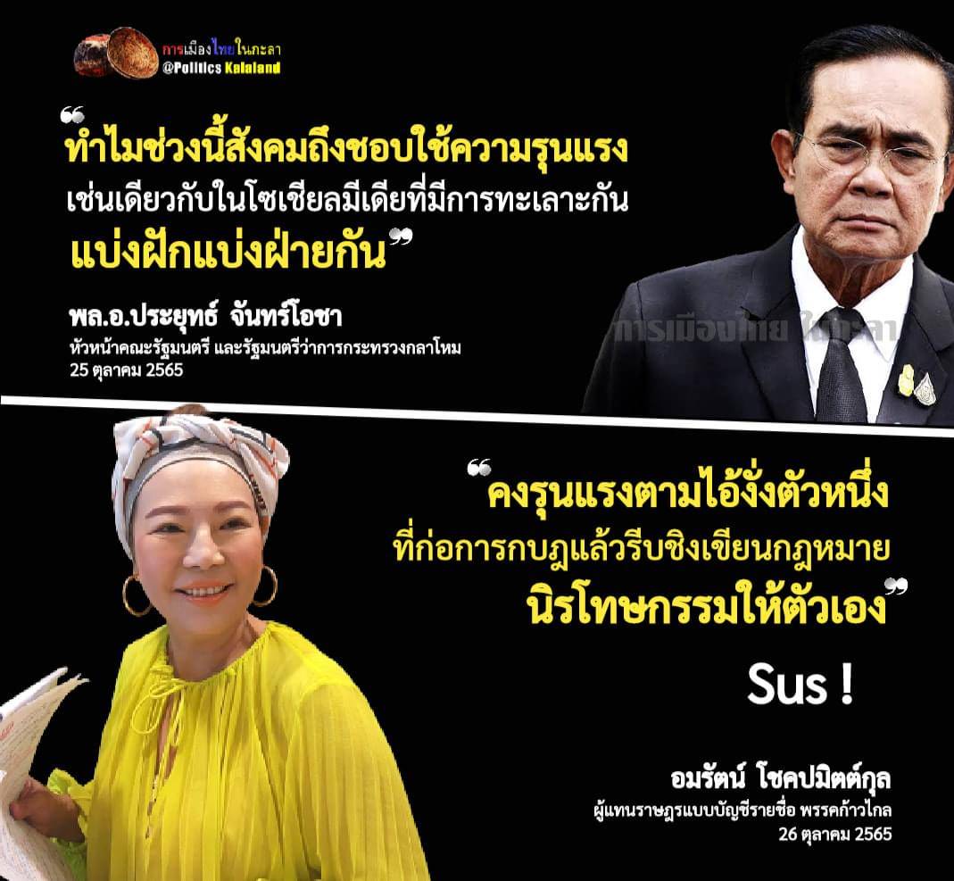 อมรัตน์ โชคปมิตต์กุล tweet media