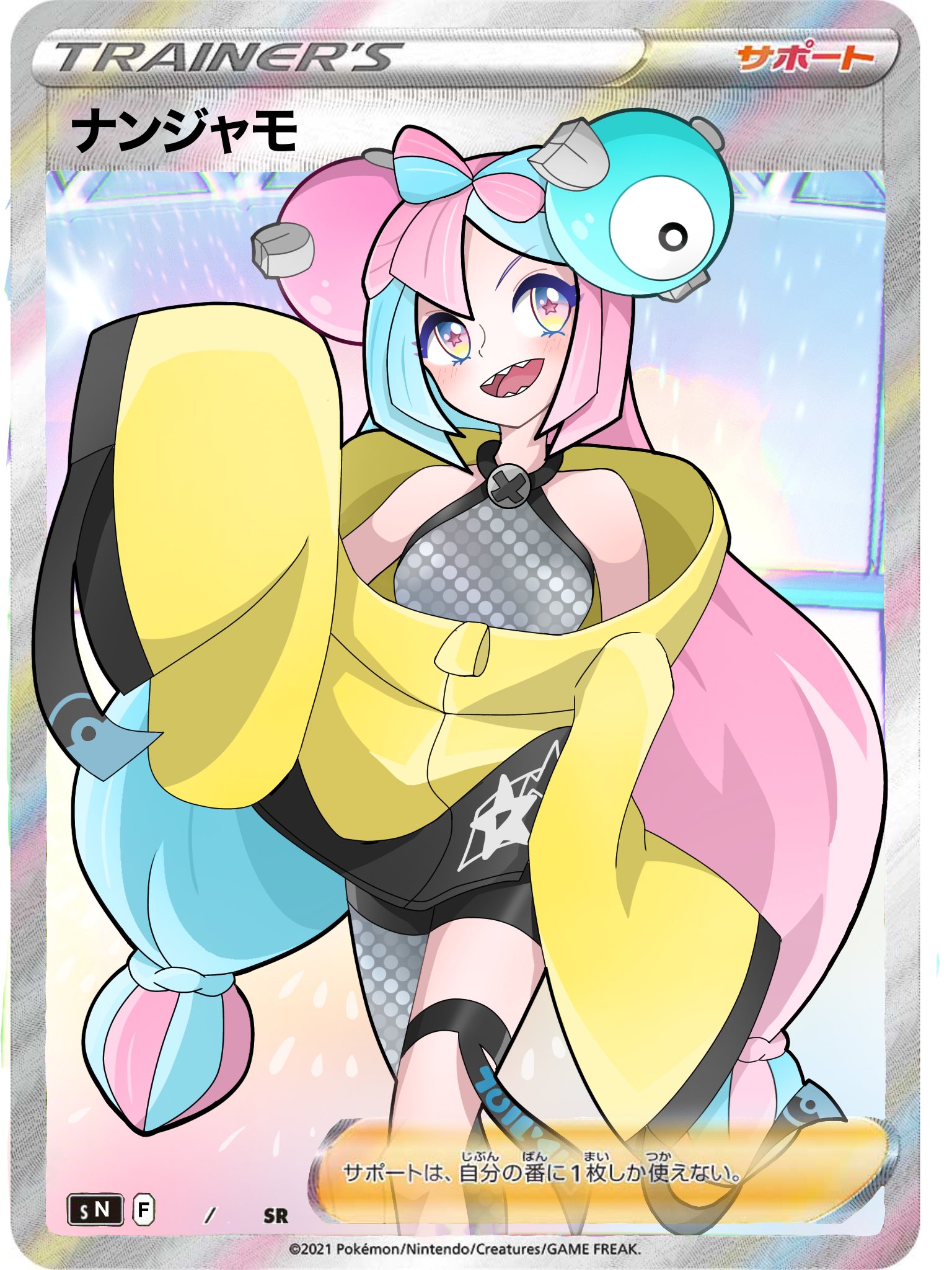 ポケモンカード ナンジャモ SR