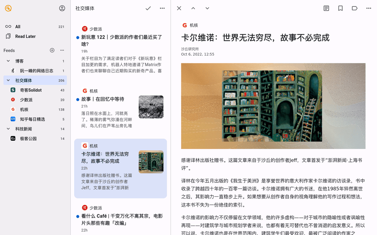 QiReader RSS (qireader.com) 阅读器最近更新了一些功能，主要是
1) 三栏布局和单行列表布局。
2) 文章视图类型增加内嵌网页视图。
3) 可对指定订阅源设置默认视图，比如对于非全文源可设置自动加载全文。
4) 订阅源名字可修改。