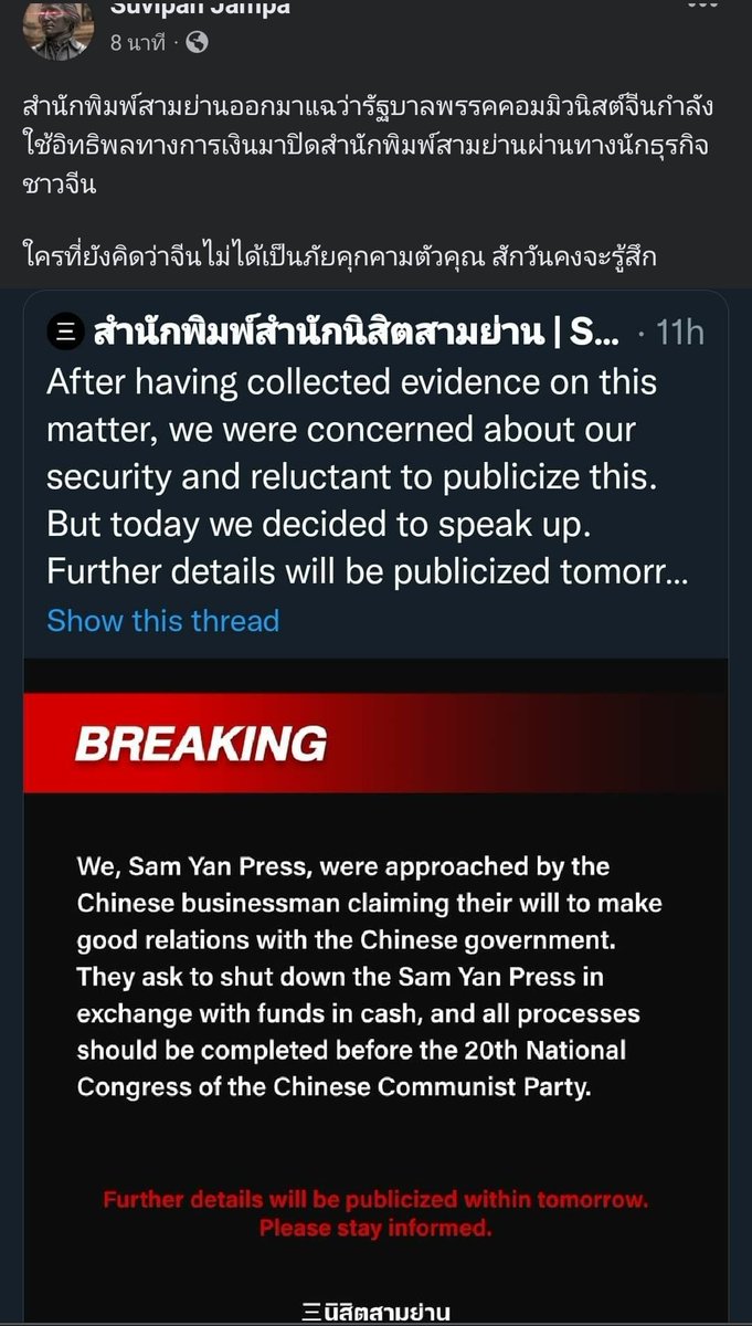 Milk Tea Alliance Thailand 🇹🇭🇹🇼🇭🇰🇲🇲🏳️🌈 tweet media