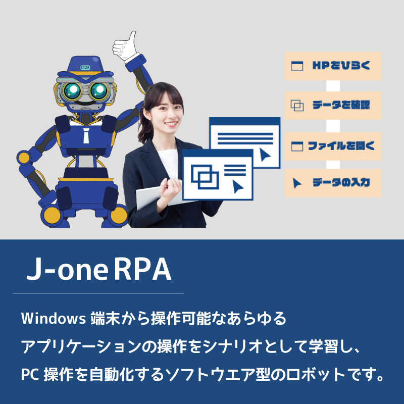 JCOS_20050607's tweet photo. 本日はOEM支援部門についてです✨
様々な企業で取入れられているDX化商材を取扱っています😊
OCRで帳票を読込みミスを削減！
RPAやコワークドライブを使用し業務効率を図れます。
クラウドサービスも取り扱っているので電子帳簿保護法の対策も可能です！

#DX化 
#業務効率化 
#JCOS会社紹介 https://t.co/EbHAddGyeT