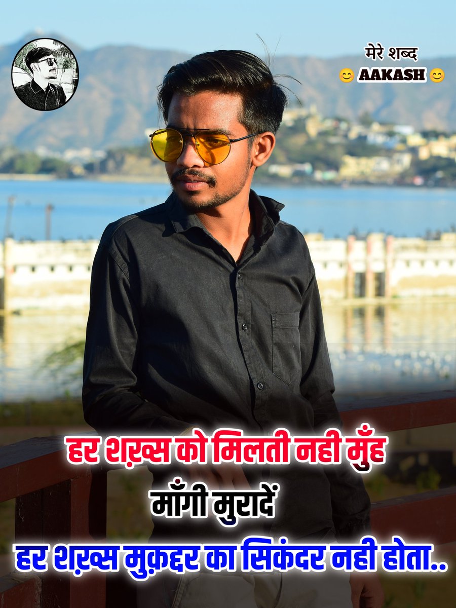 dharmik_bandhu's tweet photo. #mereshabdaakash
#aakashbanna_gca
#mereshabd #mere #shabd #shayri #hindipoems #hindishayari #aashiq #sadshayari #lovedeathshayari #shayrilover #jazbaat #shayri #sadshayri #allamaiqbal #twolineshayari https://t.co/AiFKjhoWFm