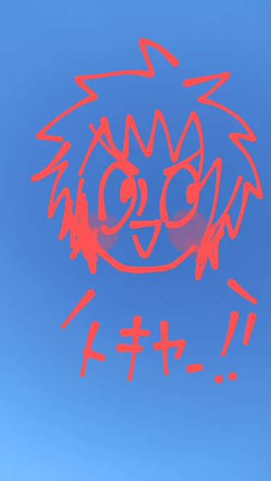 味噌買いに来たんだけどめちゃくちゃいい天気だね 