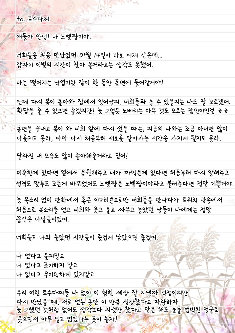 novel_0201's tweet photo. 노벨냥이가 여러분 앞에 편지를 물고 찾아왔습니다.

하지만 이상하게도 두장의 편지 중 하나는 빈 종이입니다.

특별한 조건이 있어야지 보이는 걸까요?

🔻노벨쨩과 마지막 인사하기
  https://t.co/5yBXymfxI5

🔻노벨쨩과 함께 마지막을 보내기
  https://t.co/XrW3267TBd https://t.co/YIeZTxnfuo