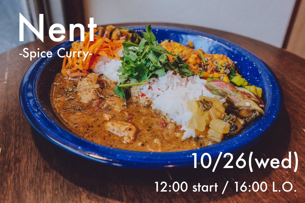 Yscafe2's tweet photo. おはようございます🌞
今日は「Nent」のスパイスカレーをお楽しみいただけます！
お持ち帰りもできるのでぜひお出かけくださいね！
.
日時
10/26(水)
12:00−16:00
.
調理・提供
 Nent(ネント) 
"カラダに染みるスパイスカレーを皆さまへ"

#yscafe #ワイズカフェ #熊谷
#古民家カフェ https://t.co/Wnw75f5Bk8