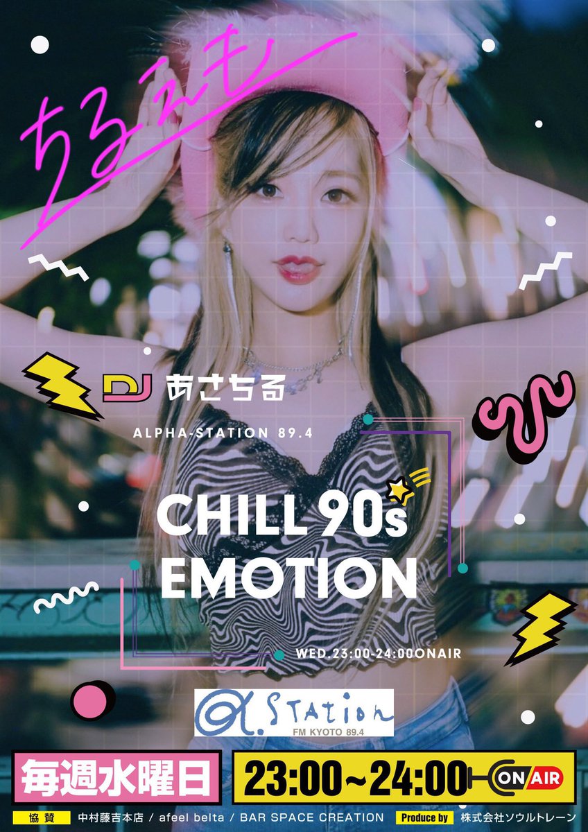あさちる 90年代オタク 平成カルチャー Asachill065 Twitter あさちる 90年代オタク 平成カルチャー Asachill065 Twitter