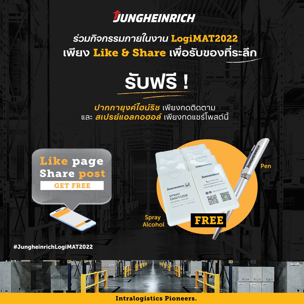 JungheinrichTH's tweet image. พบกัน ! ที่งาน logiMAT intelligent warehouse 2022
ใครที่กำลังมองหาโซลูชัน เพื่อจัดการปัญหาภายในคลังสินค้า 
พิเศษ ! รับของที่ระลึกภายในงานมากมาย 

#JungheinrichThailand #LogiMAT2022 #LogiMATThailand
