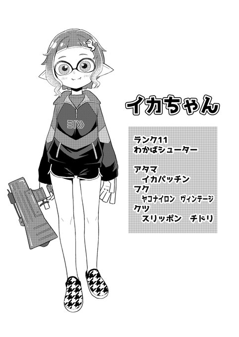 冬コミ始めた これぐらいの等身でいきたいな～ 