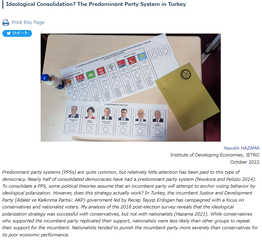 ide_jetro_eng's tweet photo. 🚨Publication Alert!🇹🇷
IDE-JETRO's Yasushi Hazama discusses how Recep Tayyip #Erdogan and #AKP have reinforced predominant party systems (#PPSs), revealing that the ideological #polarization was successful with #conservatives but not #nationalists.
https://t.co/I283pX5CFO https://t.co/LF38M7fkqc