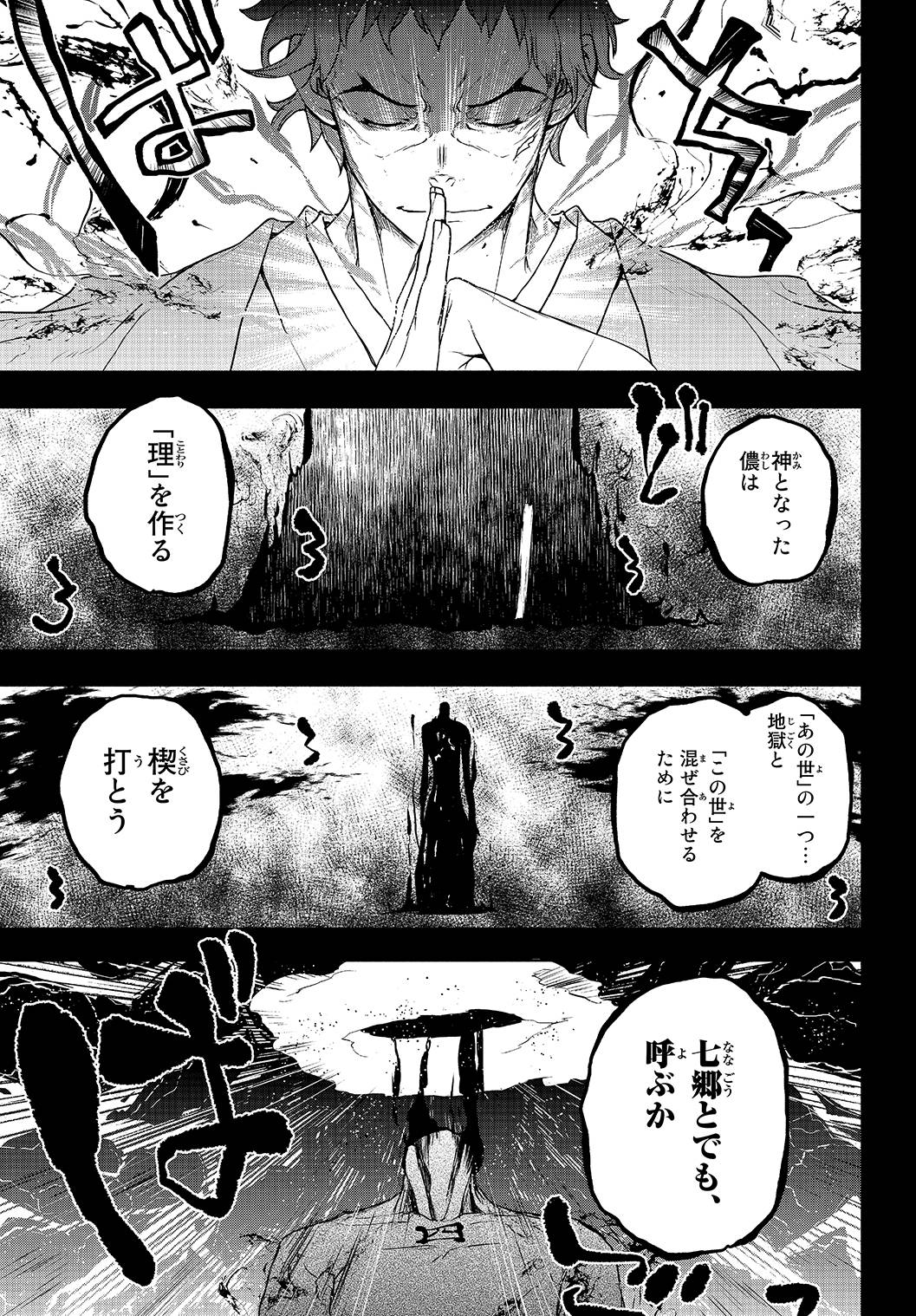 夜桜四重奏 ブーツレグ 担当 本日発売の少年シリウスに 夜桜四重奏 の最新話が掲載 ある大きな戦場で 多くの兵の命を喰らった比泉応秋 死神となった彼は新たな 理 を作る それは あの世 と この世 を融合させるというもの 絵に関心