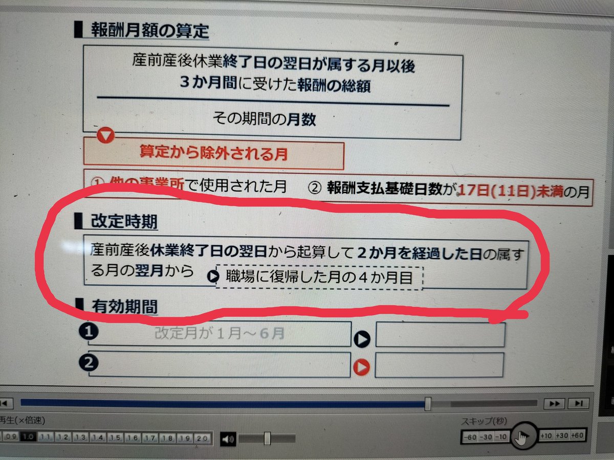 0225_japple's tweet photo. 頭悪いからなんだろうけど、こういうの覚えるのむずい(TдT)
#社労士
#勉強 https://t.co/EHYFvN0HCr