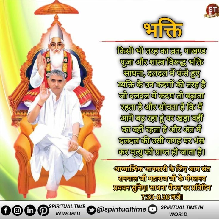 भक्ति से भगवान तक... 🌺