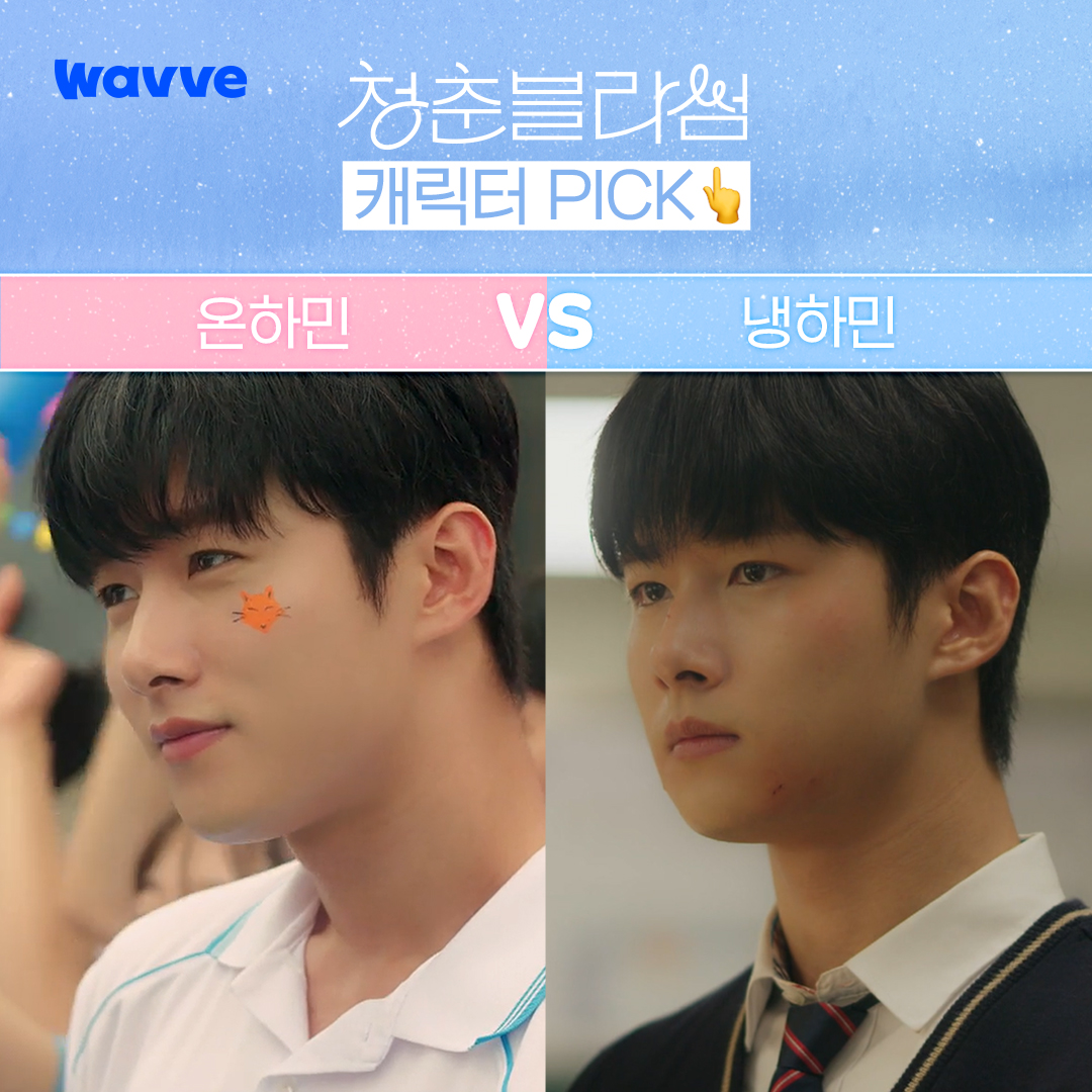 wavve_official's tweet photo. 청춘블라썸 캐릭터 PICK!👆
새삼 청블즈는 뭘 해도 옳다... 하고 싶은 거 다 해!!😊

웨이브 오리지널 하이틴 로맨스 드라마
#청춘블라썸 오늘 오후 5시 13-14회 공개!
JUST DIVE Wavve!

#청춘블라썸 #서지훈 #소주연 #김민규 #강혜원 #윤현수 #오유진 #웨이브 #웨이브오리지널 #Wavve #웨이브왜봐요 https://t.co/mYRxN2GLT6