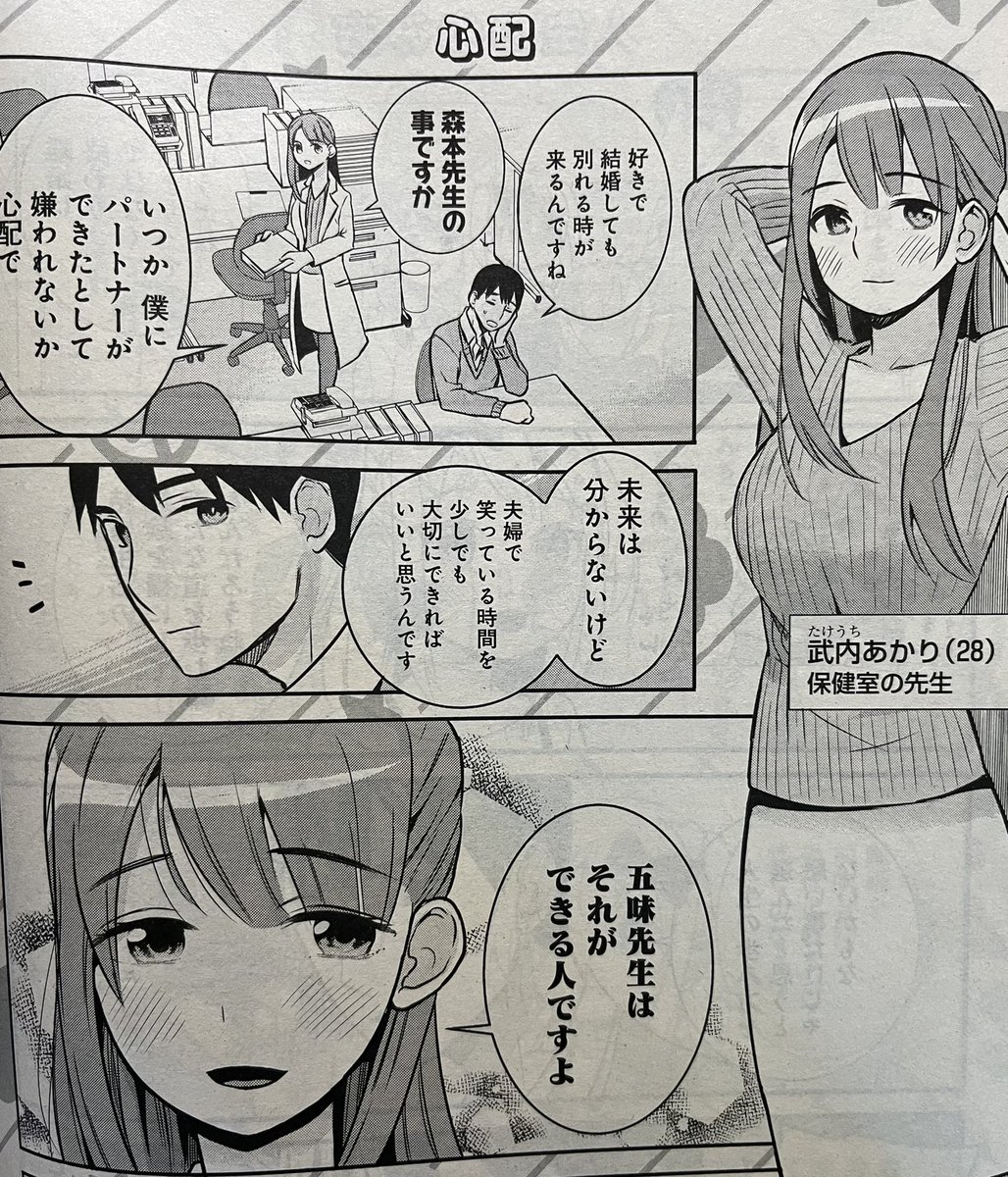 宣伝)今日発売の「グランドジャンプむちゃ」に不定期掲載 先生僕達がついてますの12話を載せていただいております。
先生、婚活も進んでないけど離活を考えるお話。
宜しくお願いします💍🔨🕺