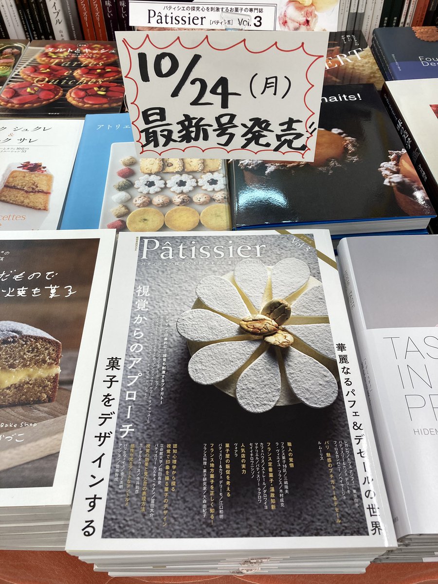 今日はスペシャルゲスト「イデミスギノ」の杉野英実シェフが