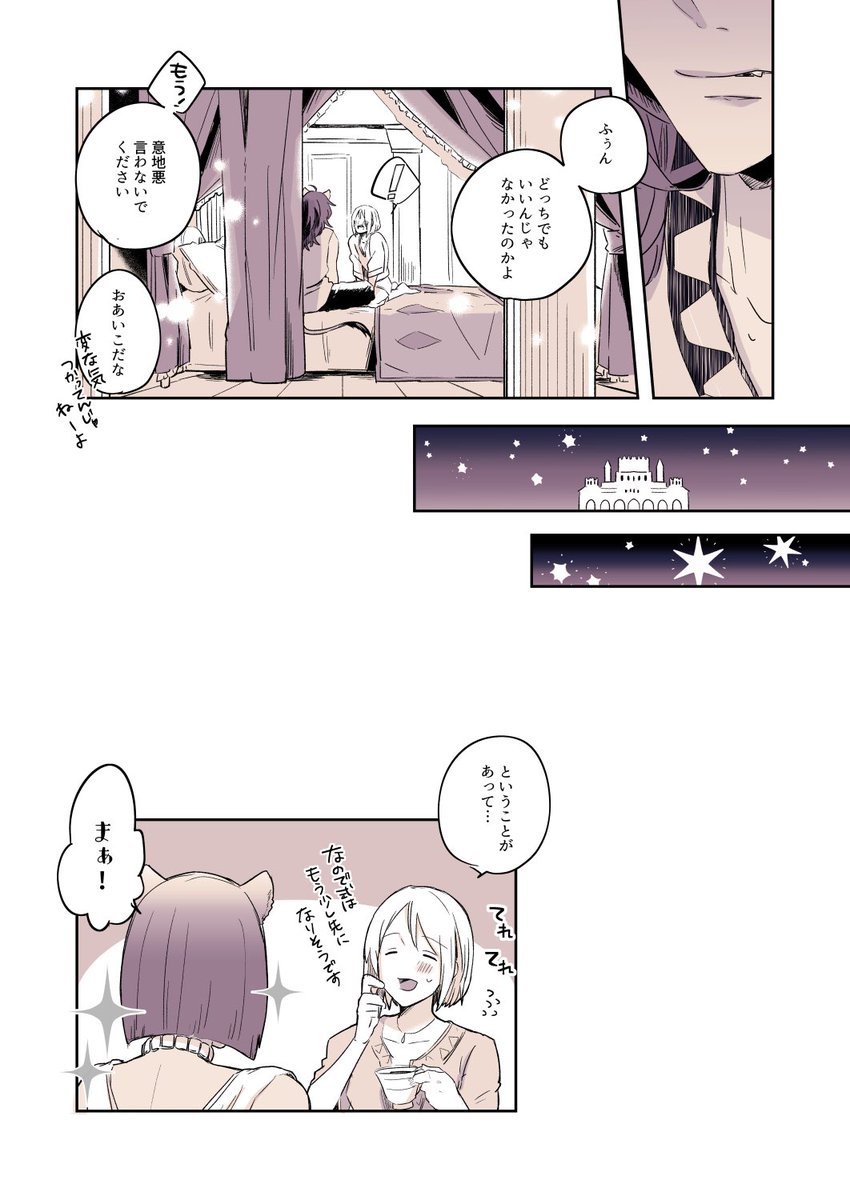 レオ監♀未来のお話🦁🌸
『挙式にまつわるエトセトラ』(6/6)

※監督生顔あり※
※兄夫婦がいる※

#twstプラス 