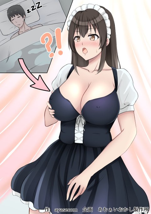 「ある朝起きたらエロメイドに憑依していた」
https://t.co/Eylnn05nEC
あむぁいおかし製作所、今週のイラスト企画は!
ayasecomさんに描いて頂きました♪SS投稿も募集中ですb 