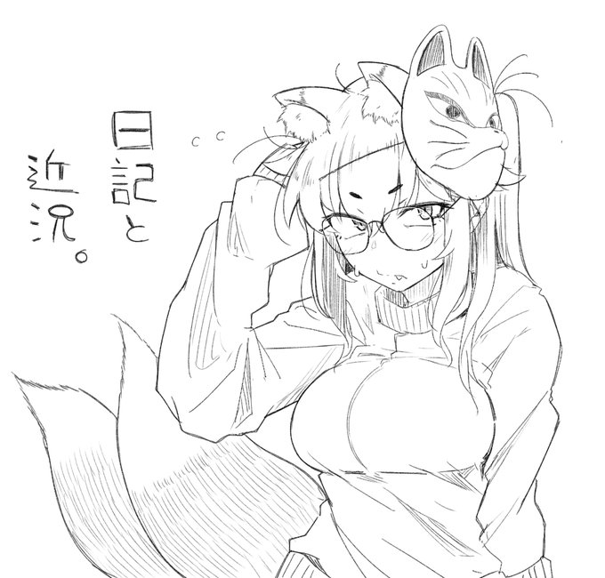 pixivFANBOXで日記と近況を公開しました! https://t.co/8JjDbStCvi 