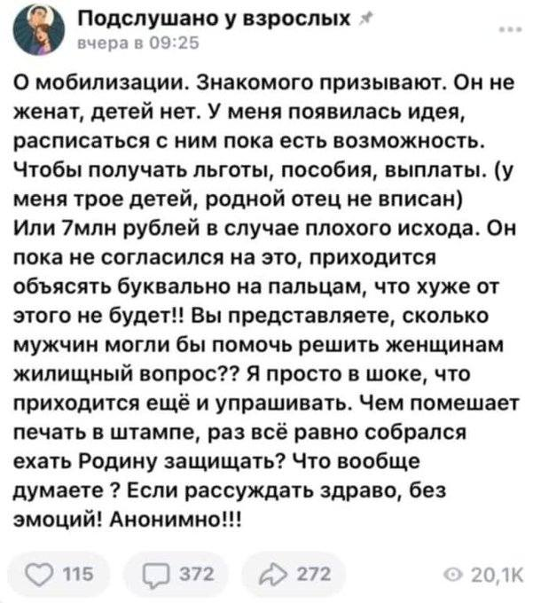 PaxCasis's tweet photo. @netovetz Неудивительно, если одни с целью получения военных выплат стремятся к фиктивному браку, то бывшие вполне могут иметь расчёты на них же, донося на алиментчиков "кому надо". Таково общество с господством капиталистов и их наивысей ценности - прибыли любой ценой. https://t.co/y5G2Ft5awU