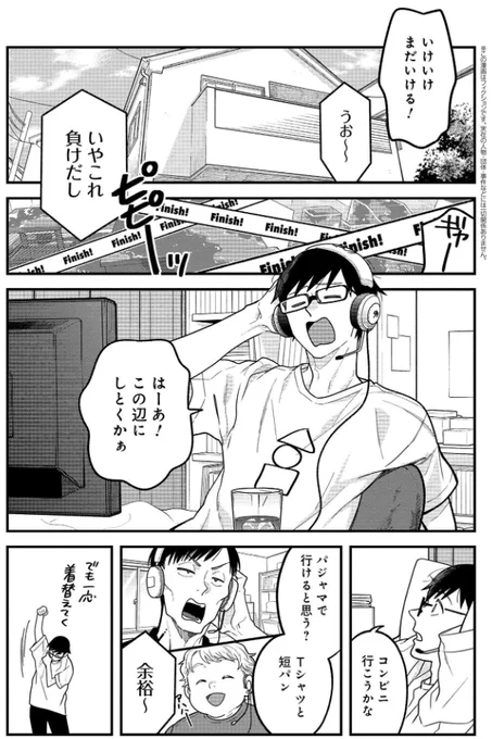 この秋は「服を買いに行く服がない」じゃない…!?
#漫画が読めるハッシュタグ 

続きはこちらから🏃🏃🏃
https://t.co/OJyKGQCUoL 