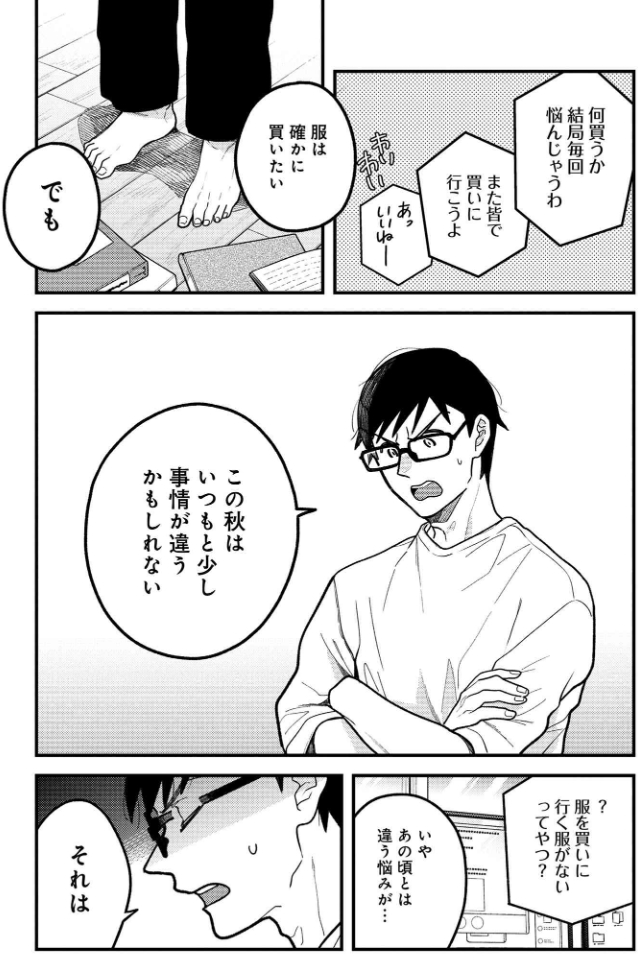 この秋は「服を買いに行く服がない」じゃない…!?
#漫画が読めるハッシュタグ 

続きはこちらから🏃🏃🏃
https://t.co/OJyKGQCUoL 