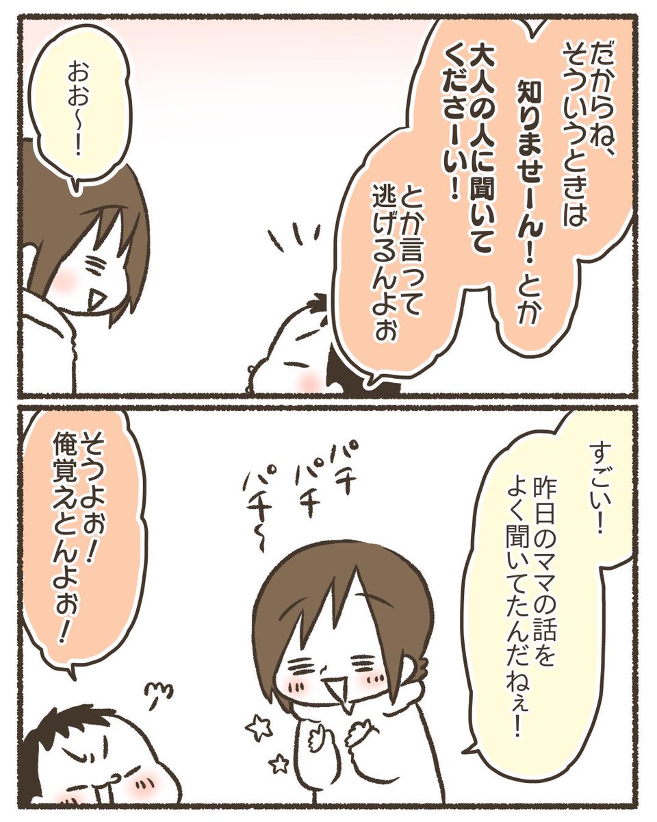 【防犯】知らない人に道を尋ねられたら?【2/2】
#漫画が読めるハッシュタグ 
#コミックエッセイ 
#育児絵日記 